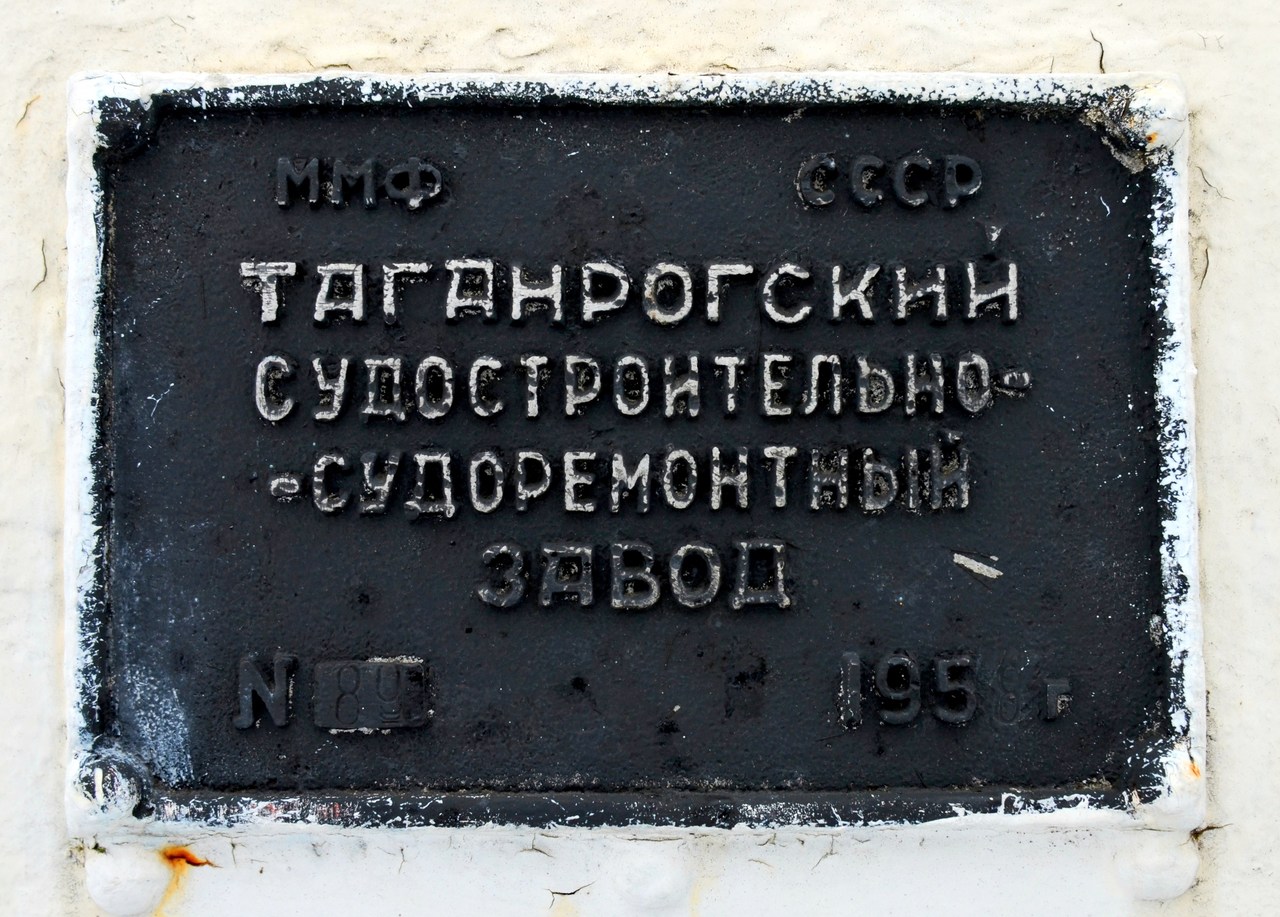 Академик Вавилов. Shipbuilder's Makers Plates