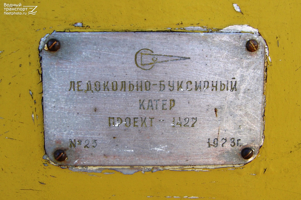 Геркулес. Shipbuilder's Makers Plates