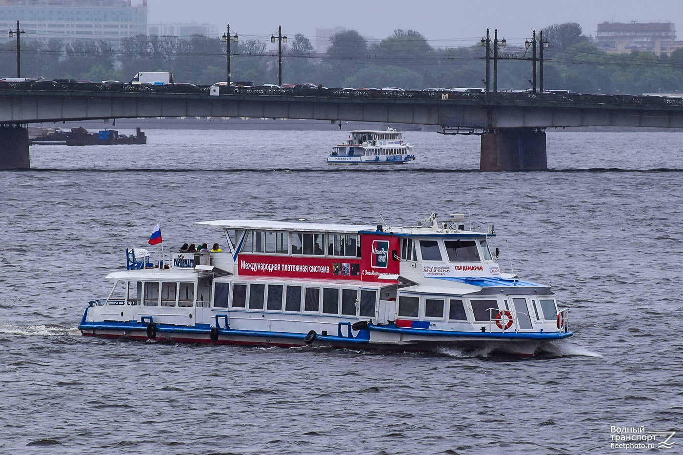 Гардемарин, Москва-212