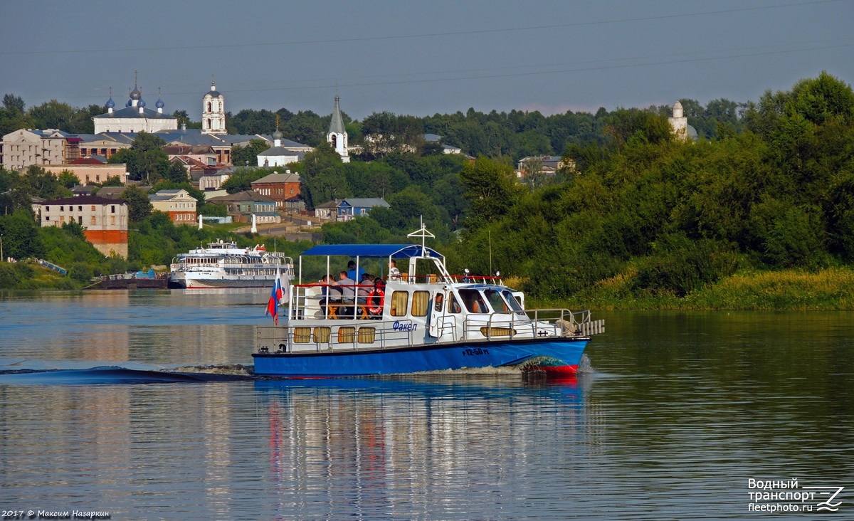 Факел