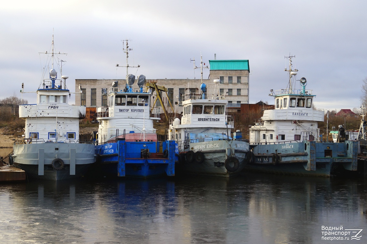 Гром, Виктор Коротаев, Архангельск, Паленьга