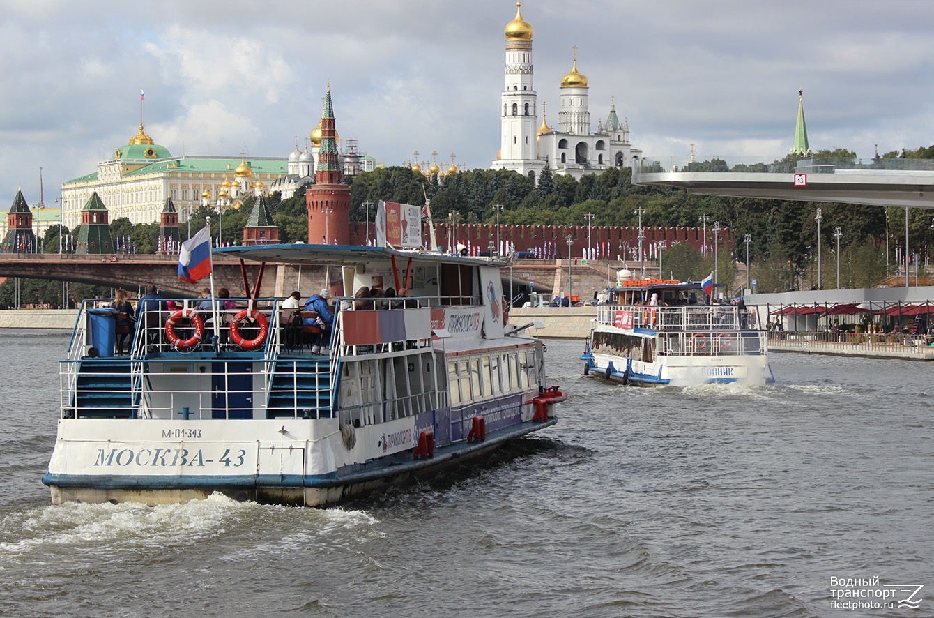 Москва-43, Водник