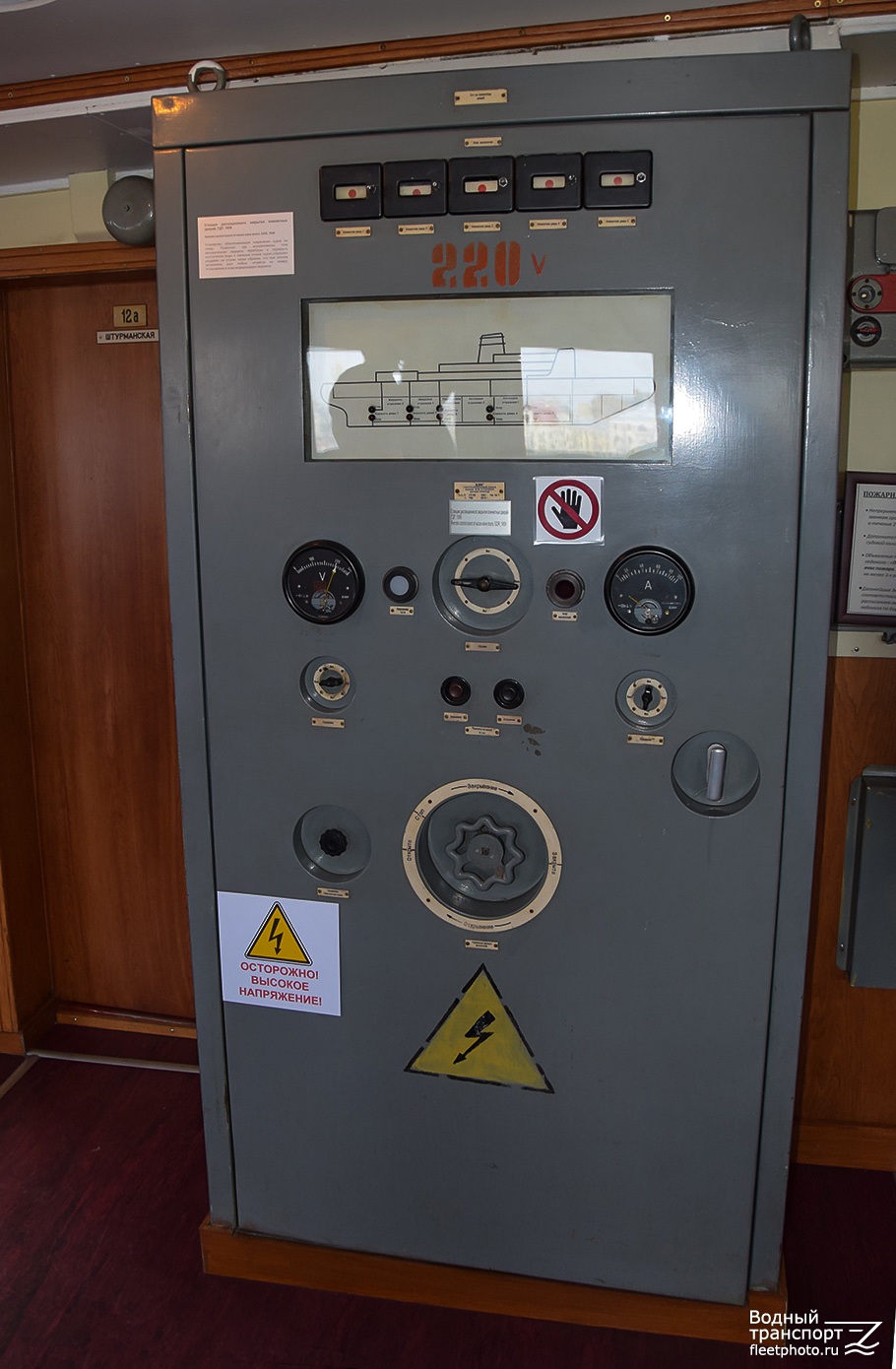 Красин. Wheelhouses, Control panels