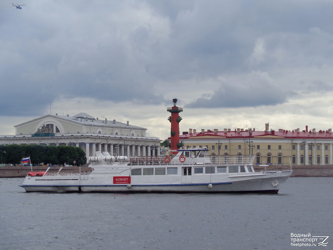 Александр Скрябин