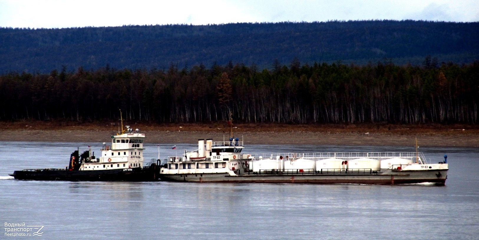 Аргунь, ТР-63