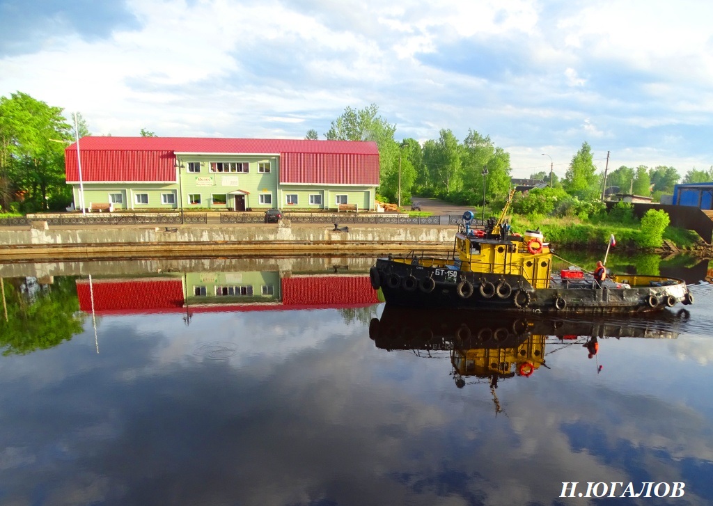 БТ-150. Белозерск