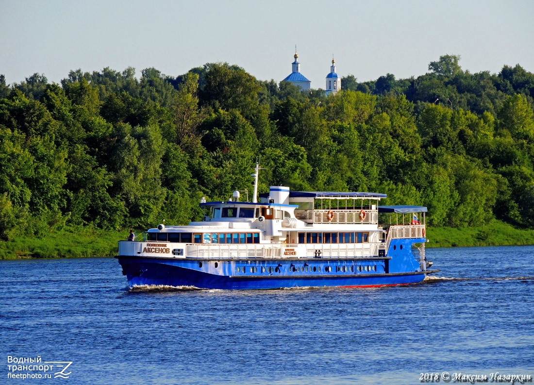 Полковник Аксёнов