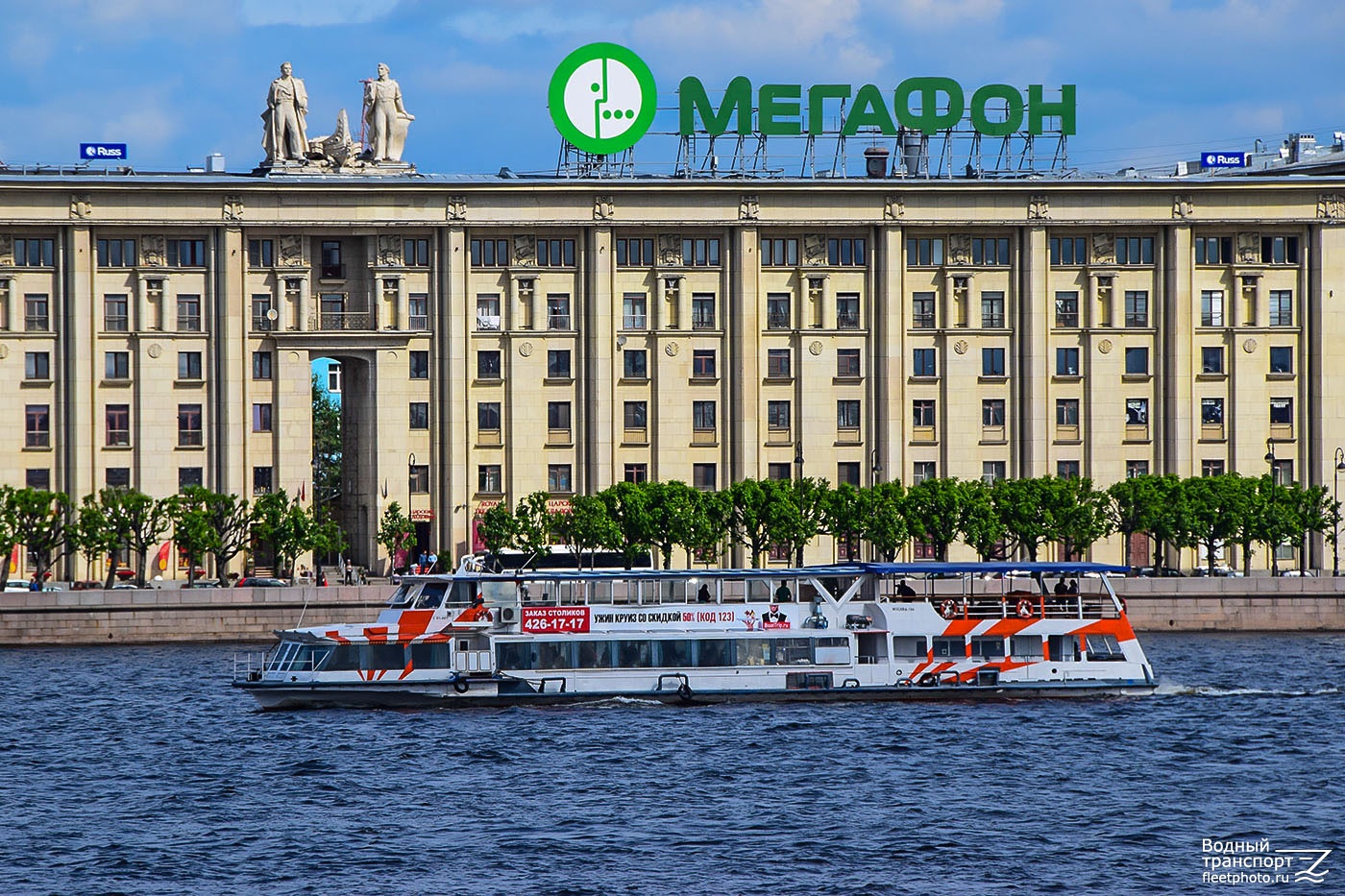 Москва-194