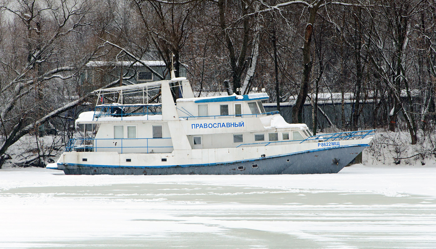 Православный