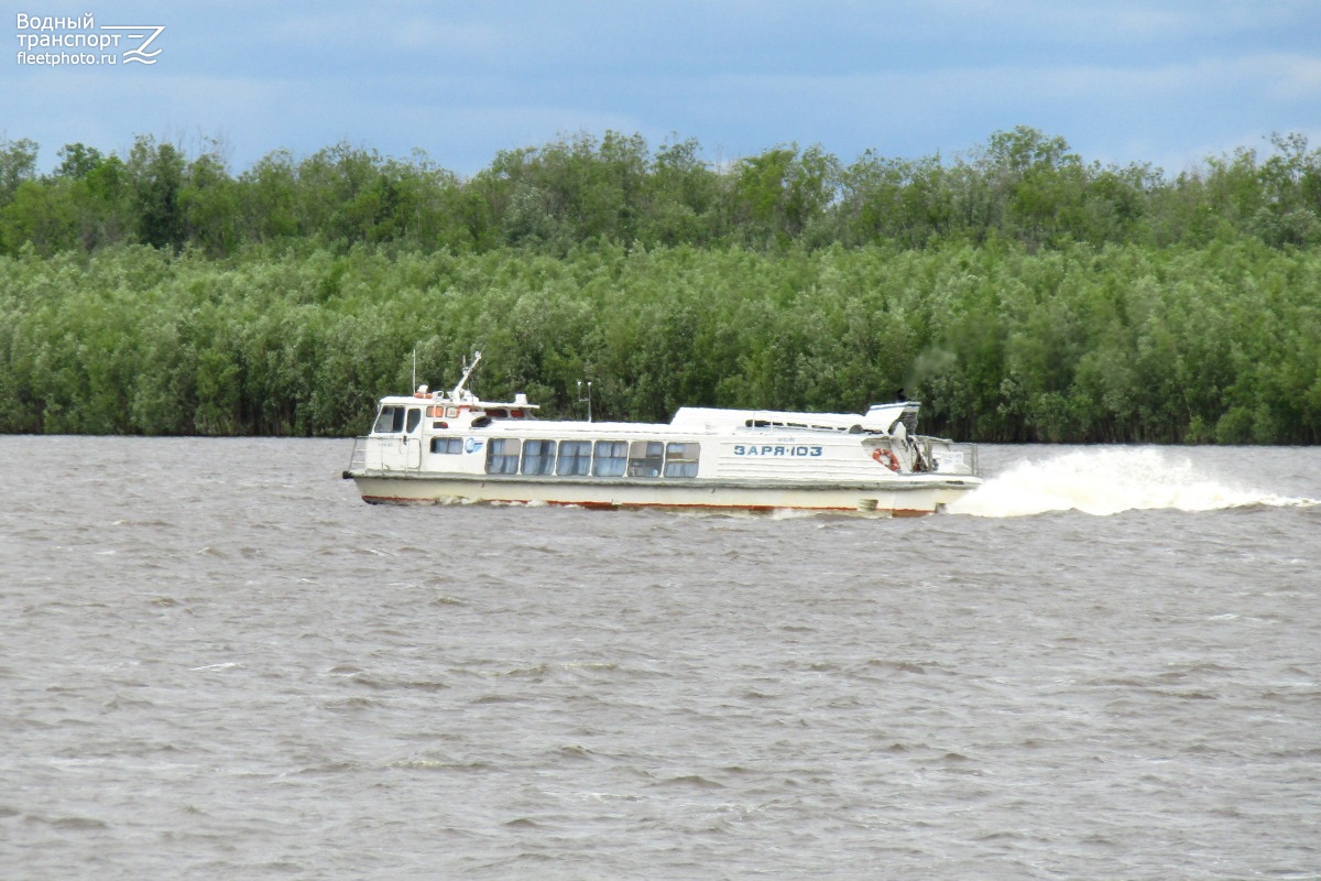 Заря-103