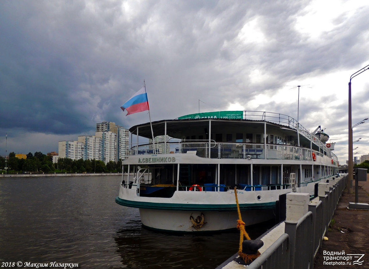 Александр Свешников