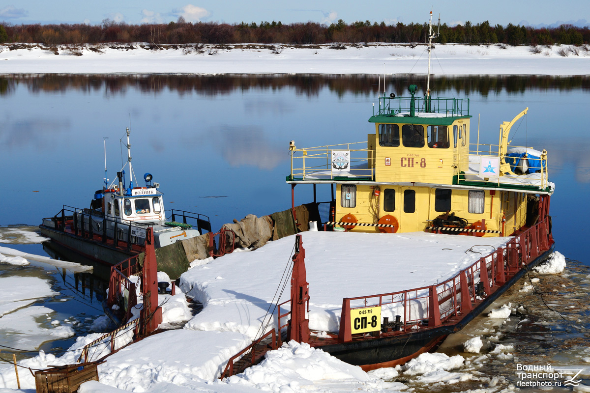 Водник, СП-8