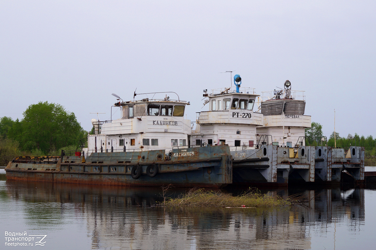 Кадников, РТ-270, Перевал