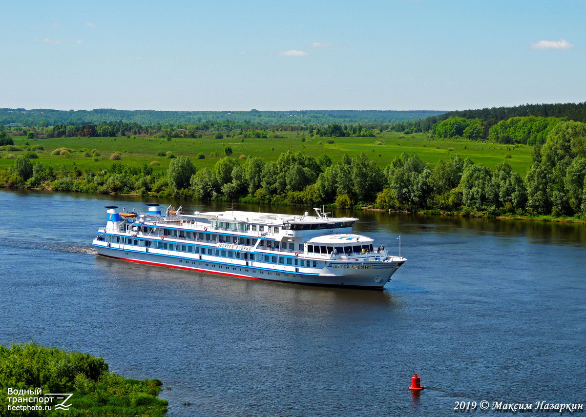 Сергей Есенин. Oka River