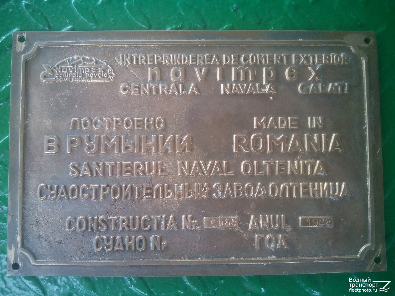 Валерiй Платонов. Shipbuilder's Makers Plates