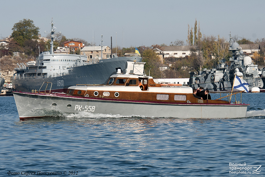 РК-558