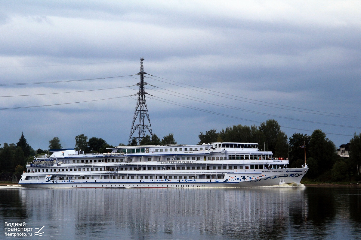 Дмитрий Фурманов