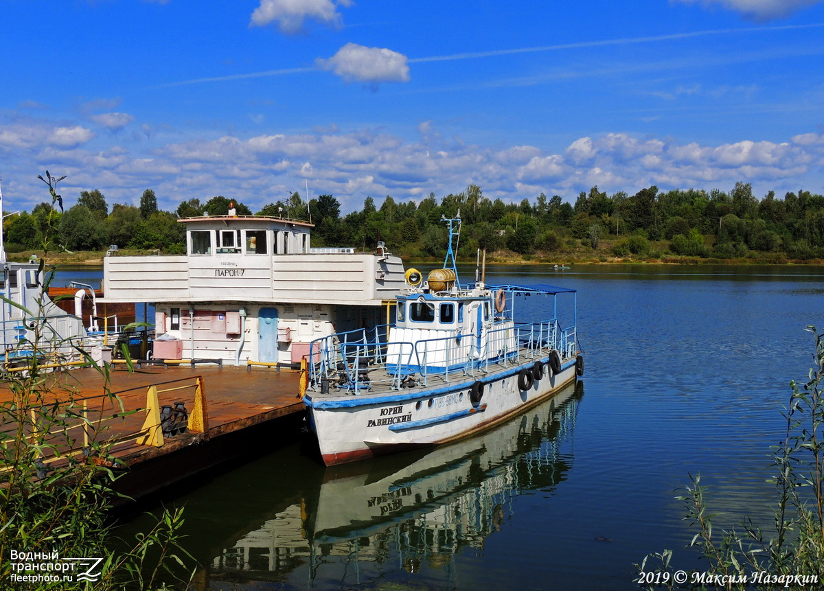 Паром-7, Юрий Равинский. Vessel superstructures