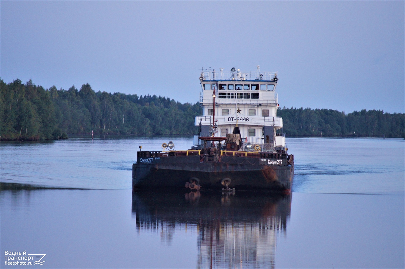 Секция-227, ОТ-2446