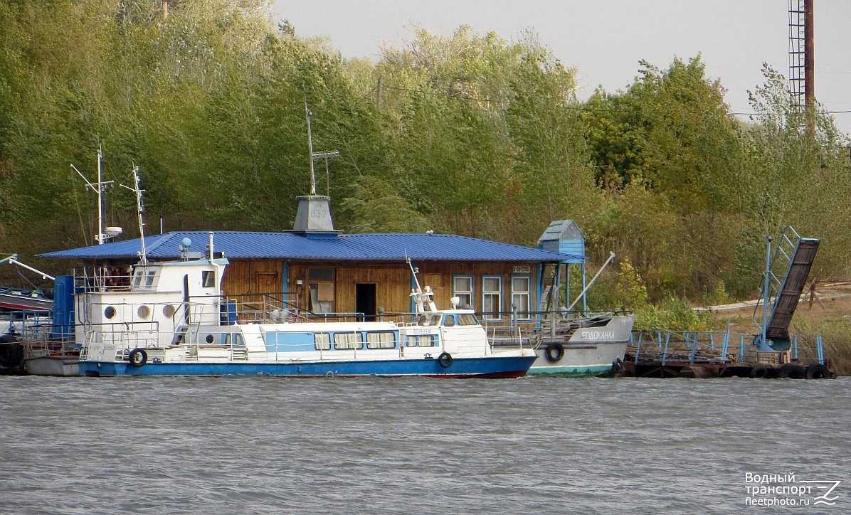 Дебаркадер-637, Водоканал, Вольный