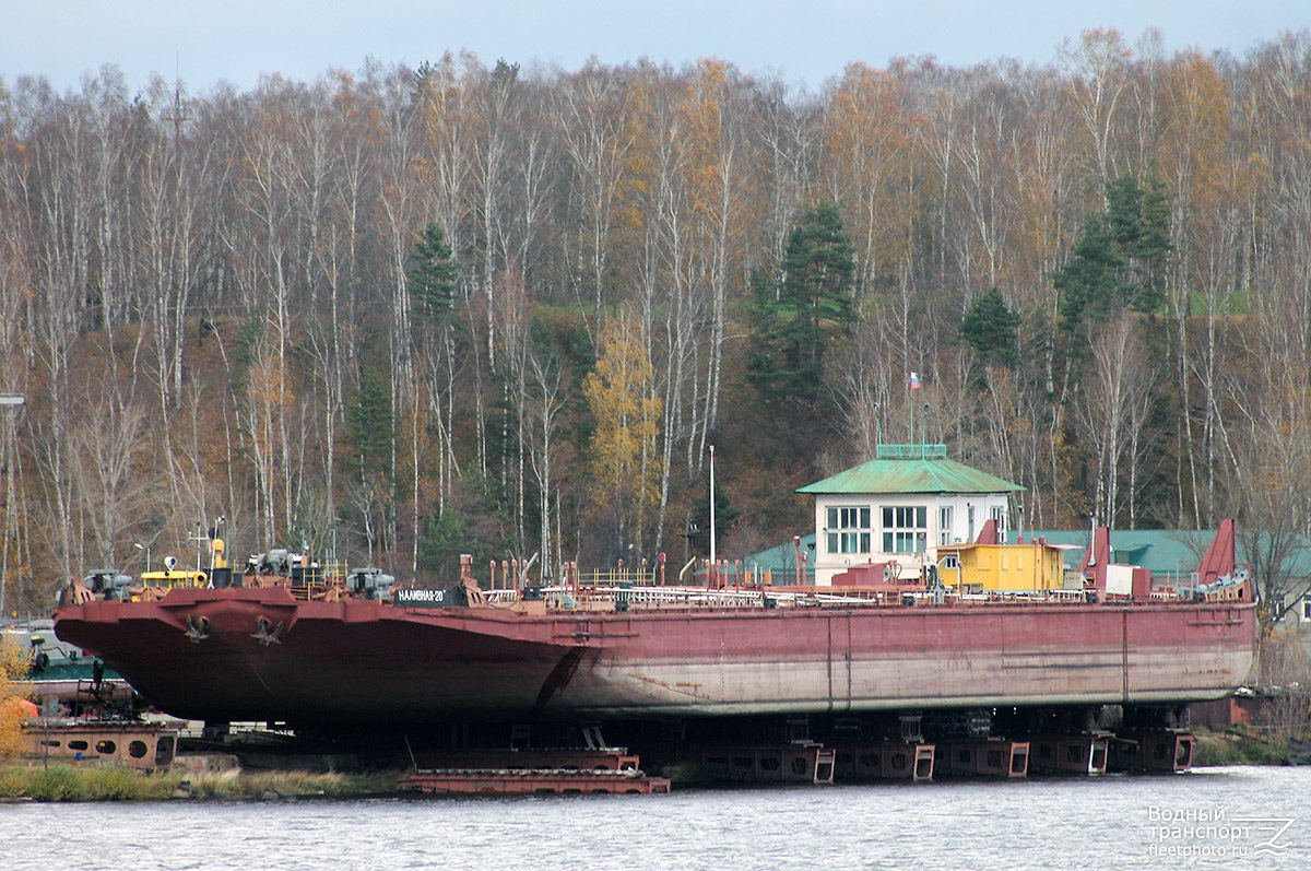 Наливная-20