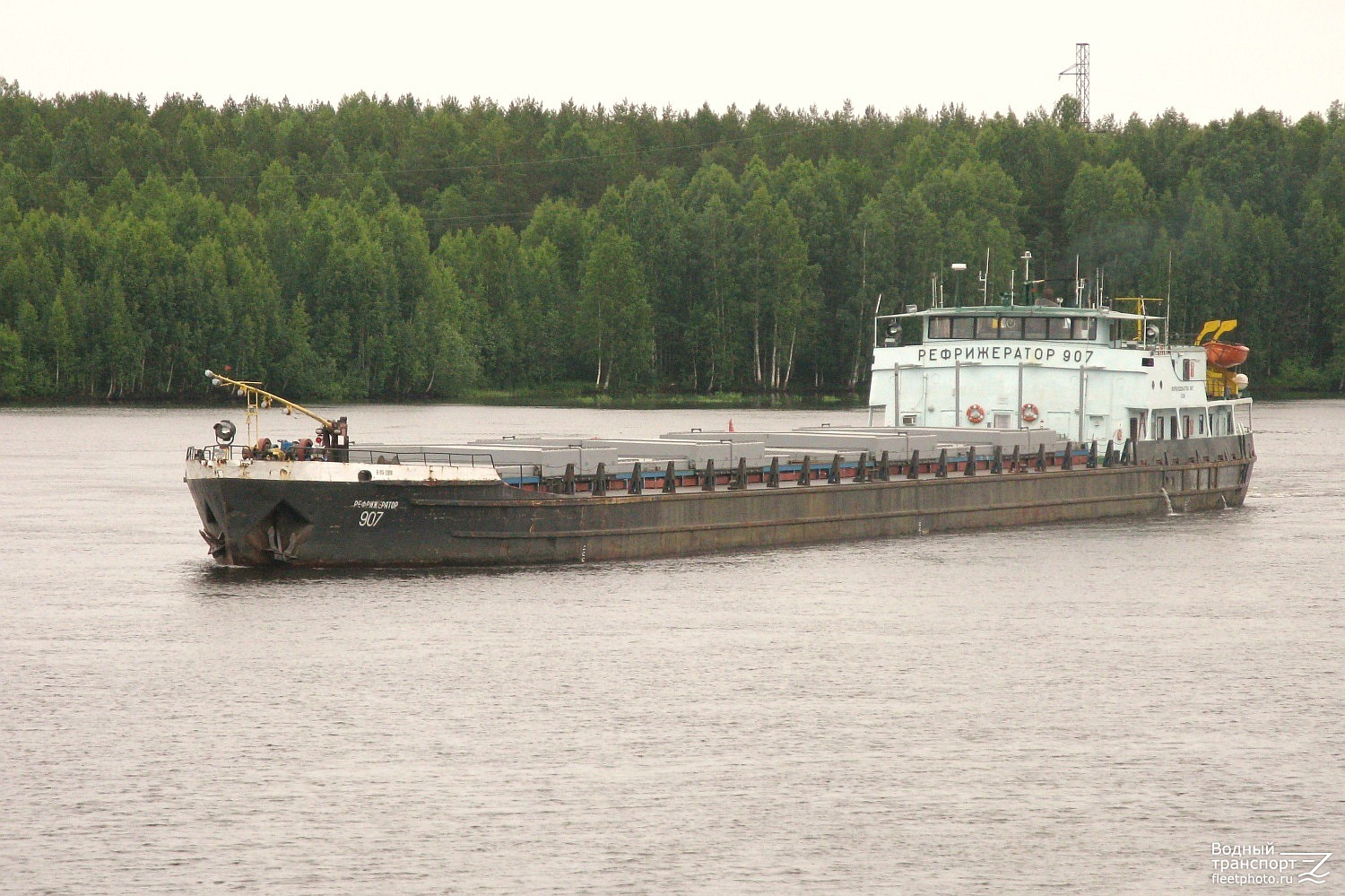 Рефрижератор-907