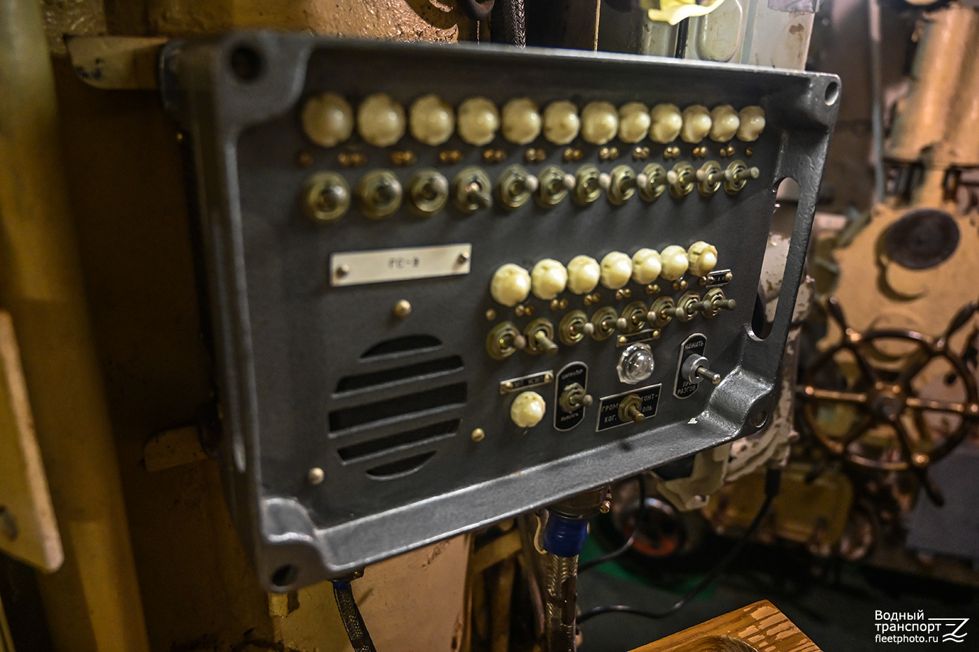 С-189. Wheelhouses, Control panels