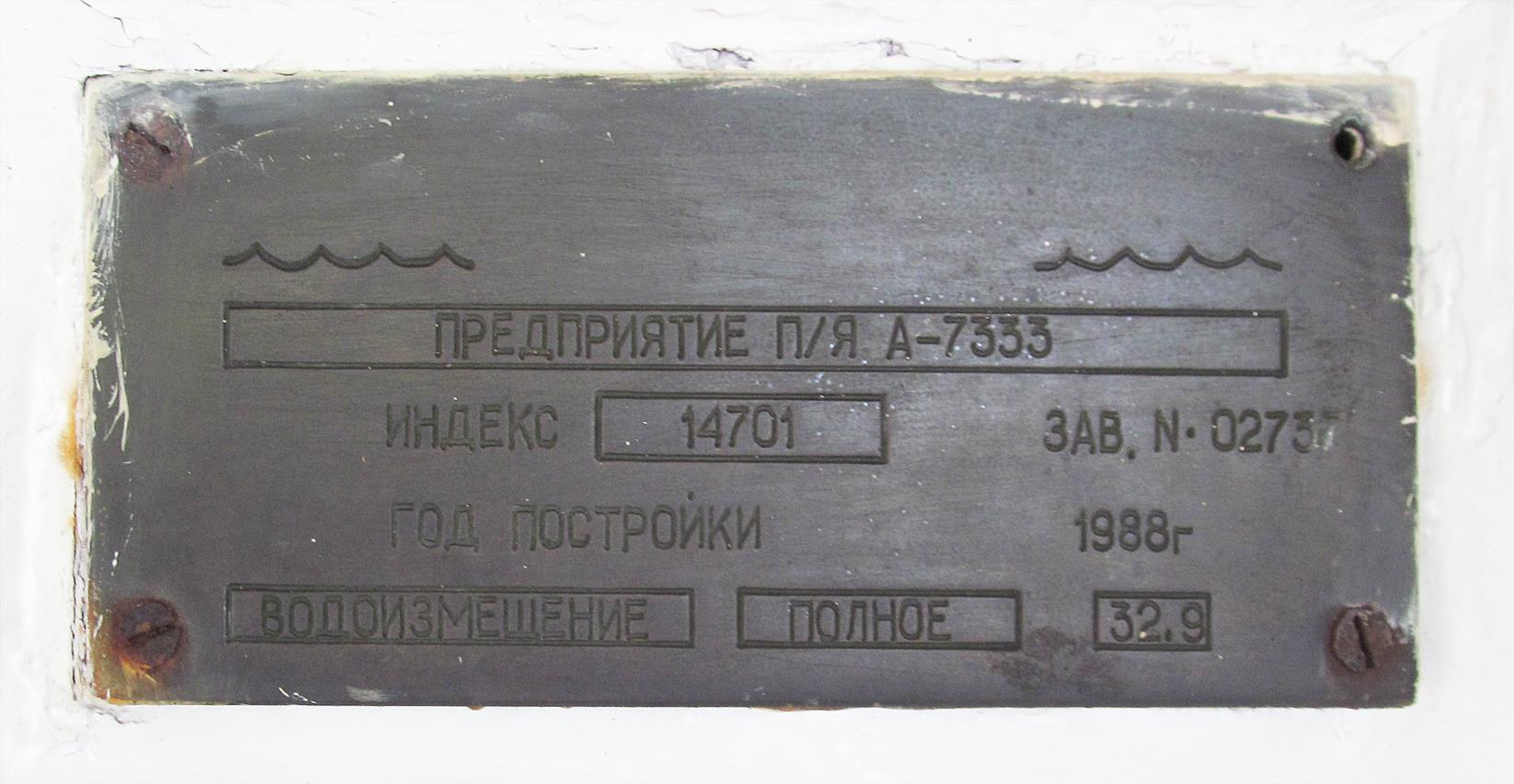 БТ-184. Shipbuilder's Makers Plates