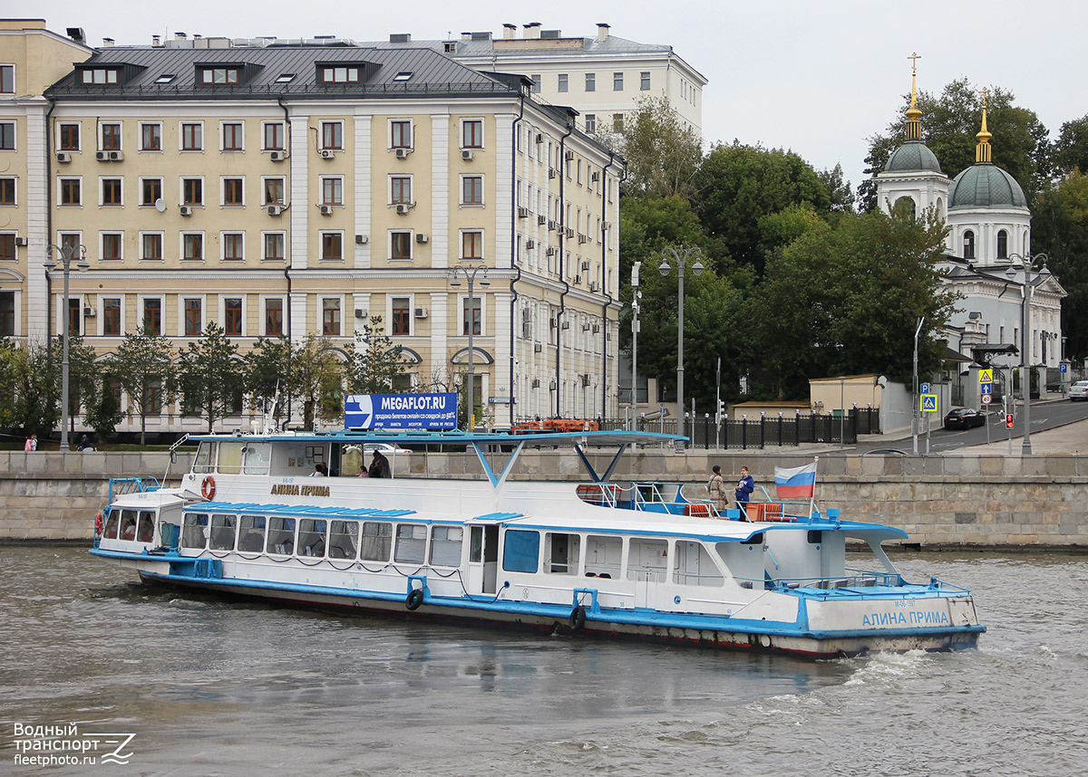 Алина Прима