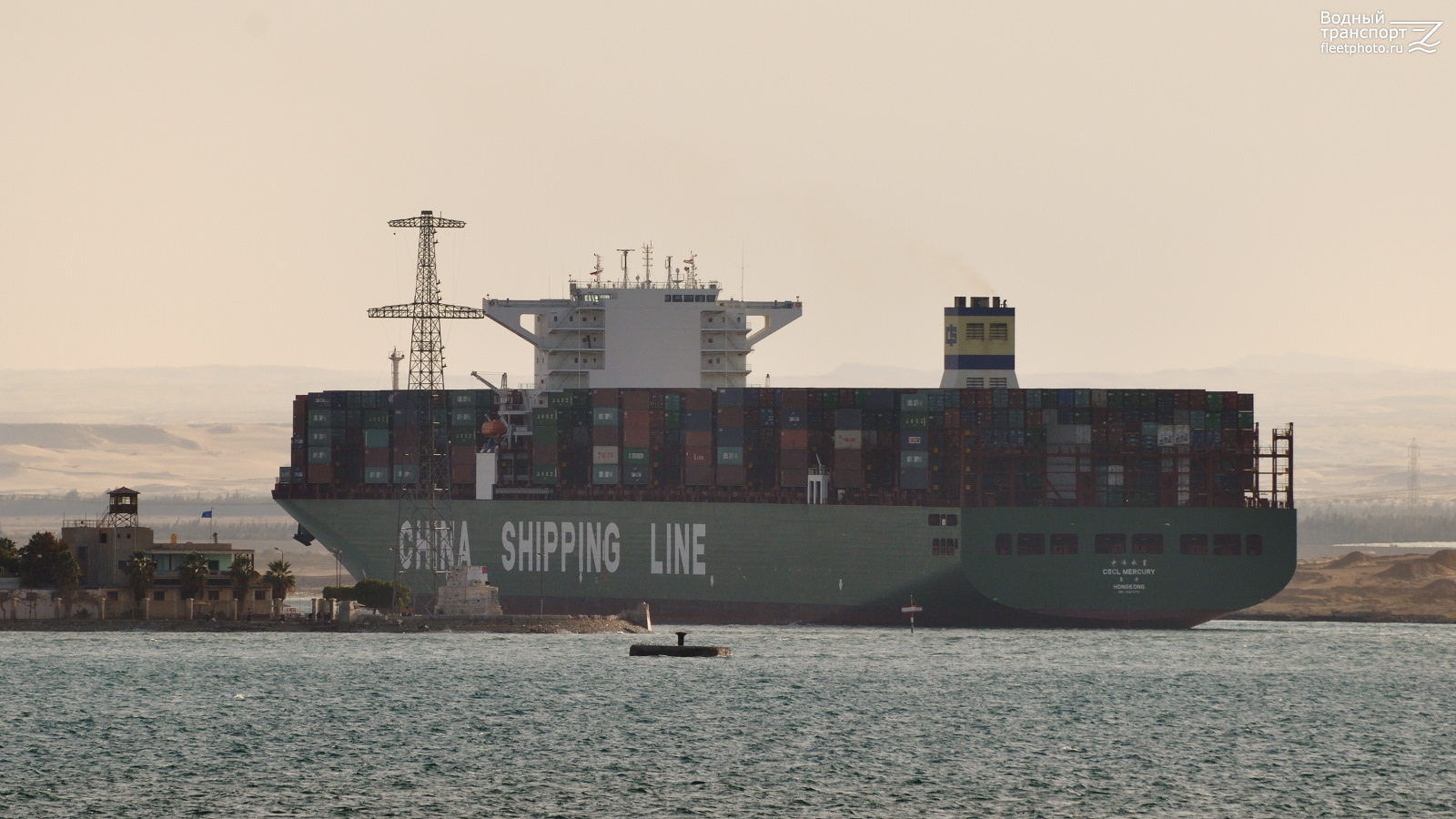 CSCL Mercury