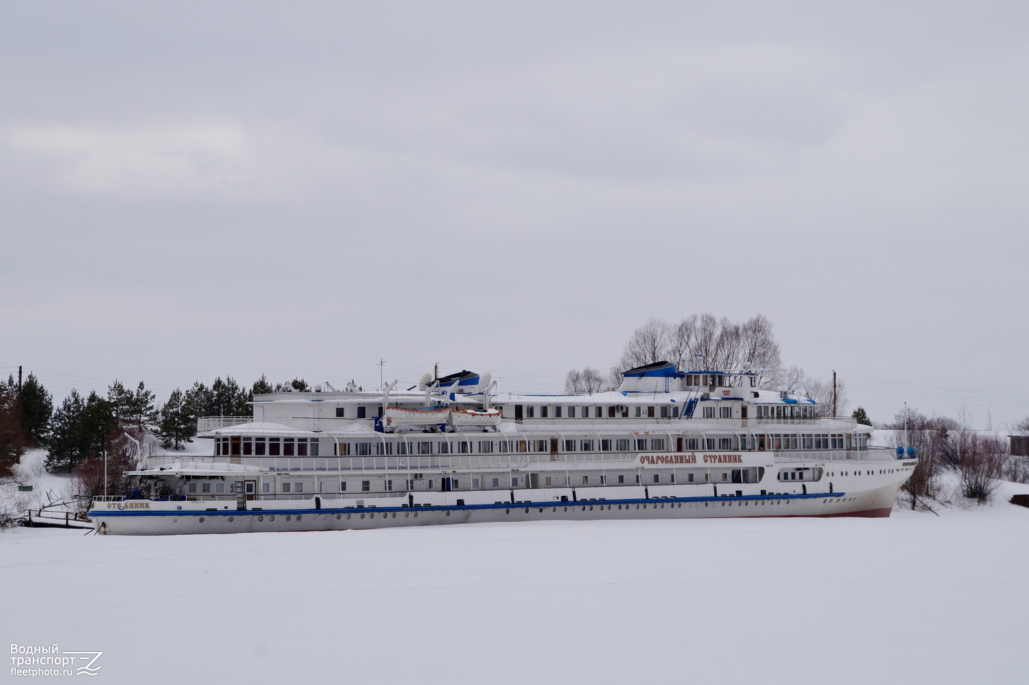 Очарованный Странник