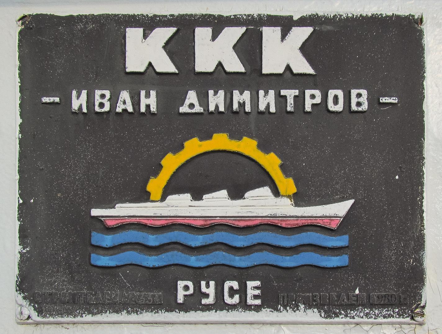 Ленанефть-2034. Shipbuilder's Makers Plates