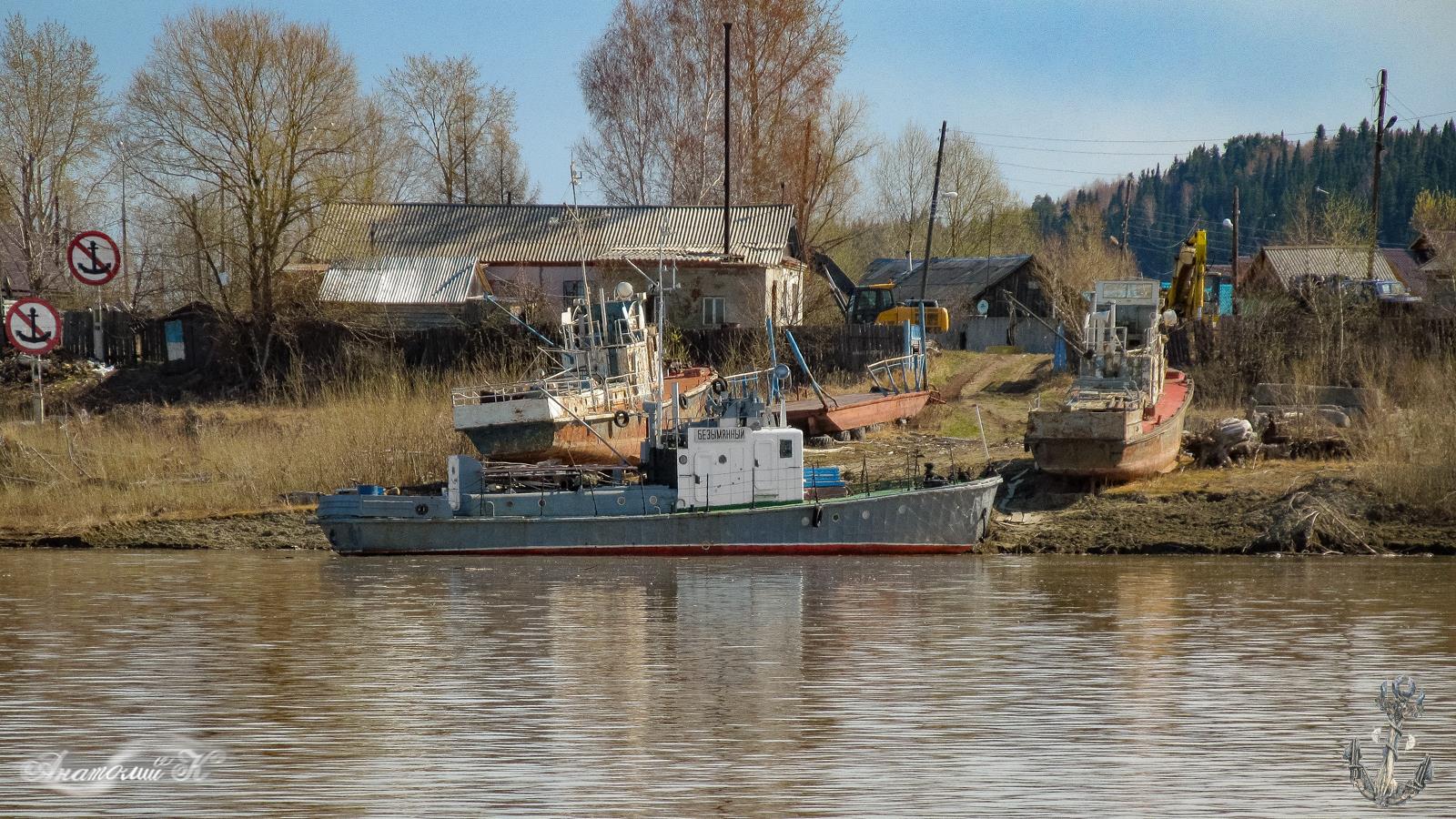 Безымянный, Импульс, Диана