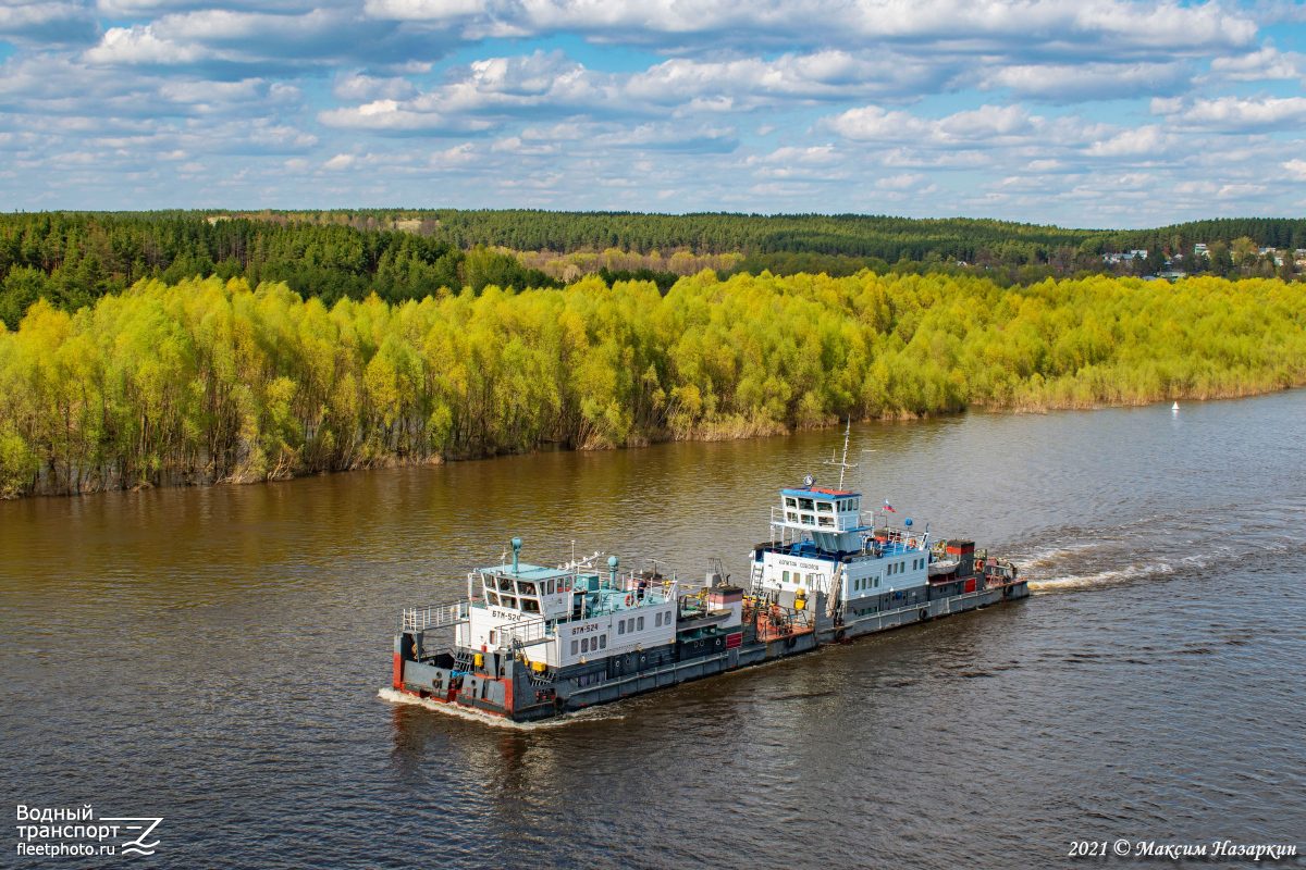 БТМ-524, Капитан Соколов