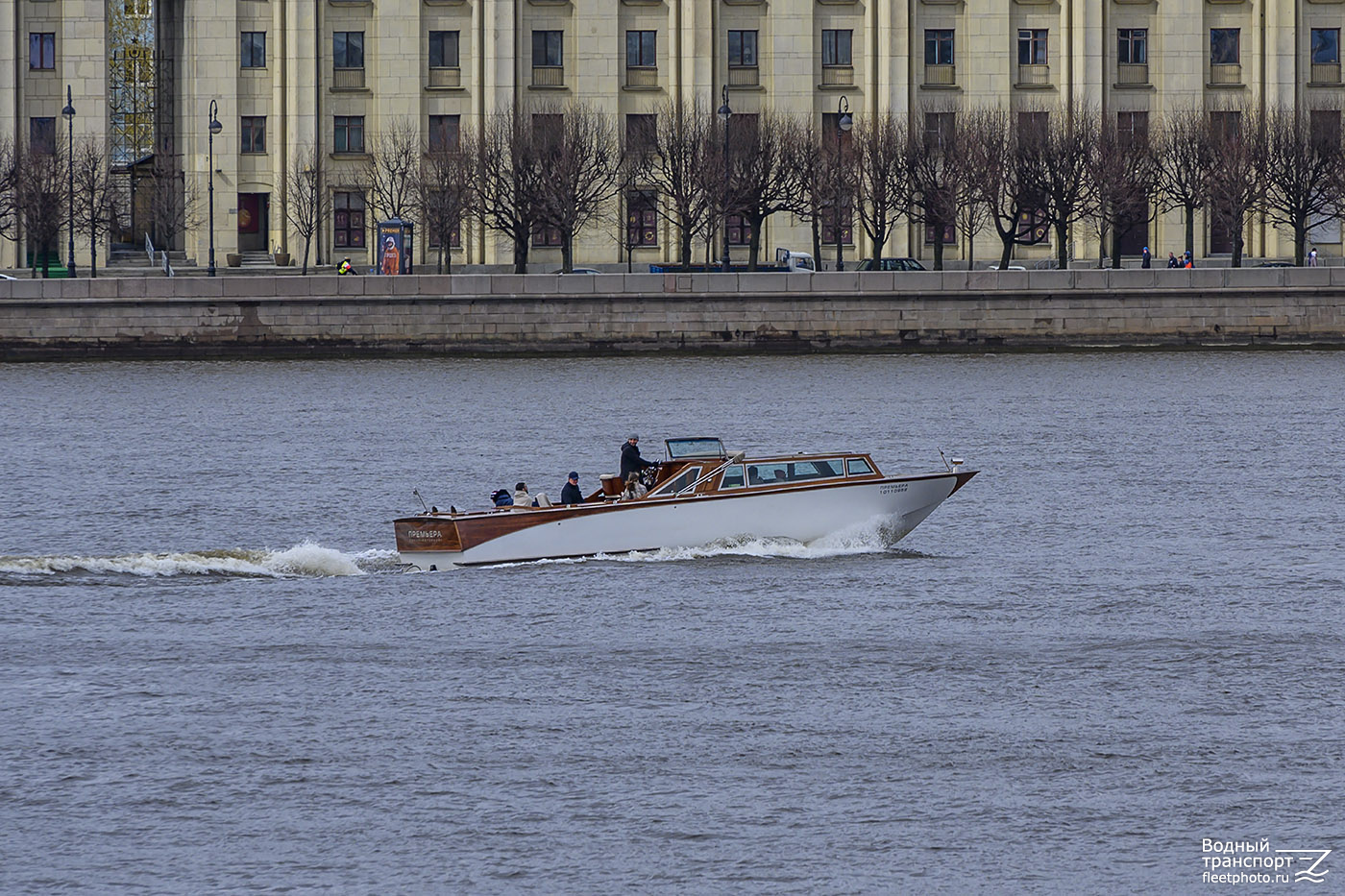 Премьера