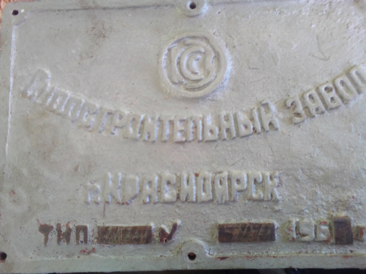 Хлiбний край. Shipbuilder's Makers Plates