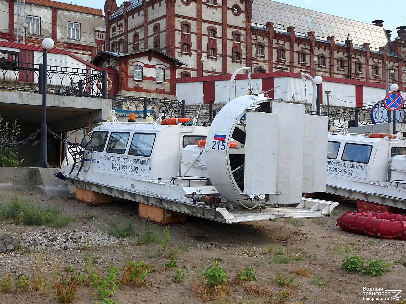 Хивус-215