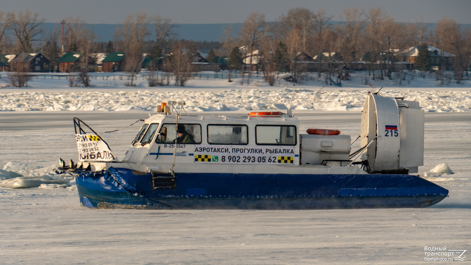 Хивус-215