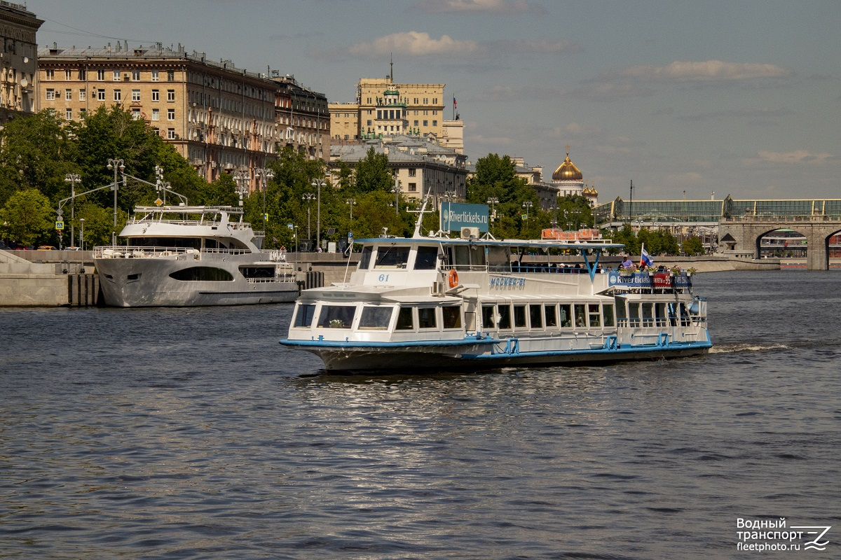 Москва-61, Сочи