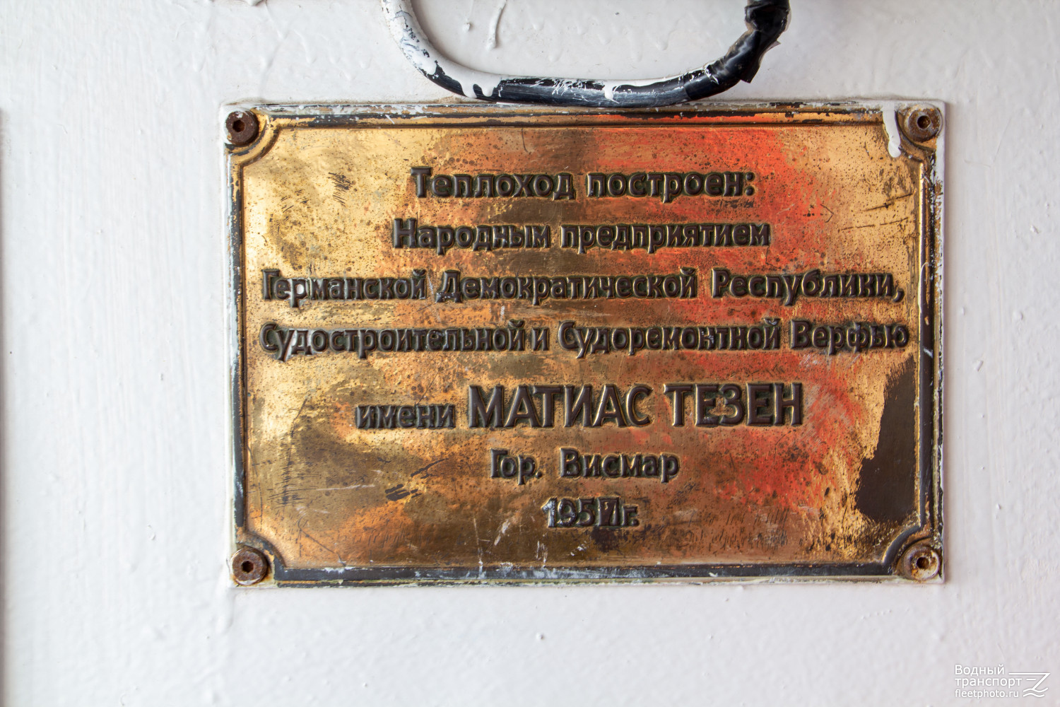 Михаил Кутузов. Shipbuilder's Makers Plates