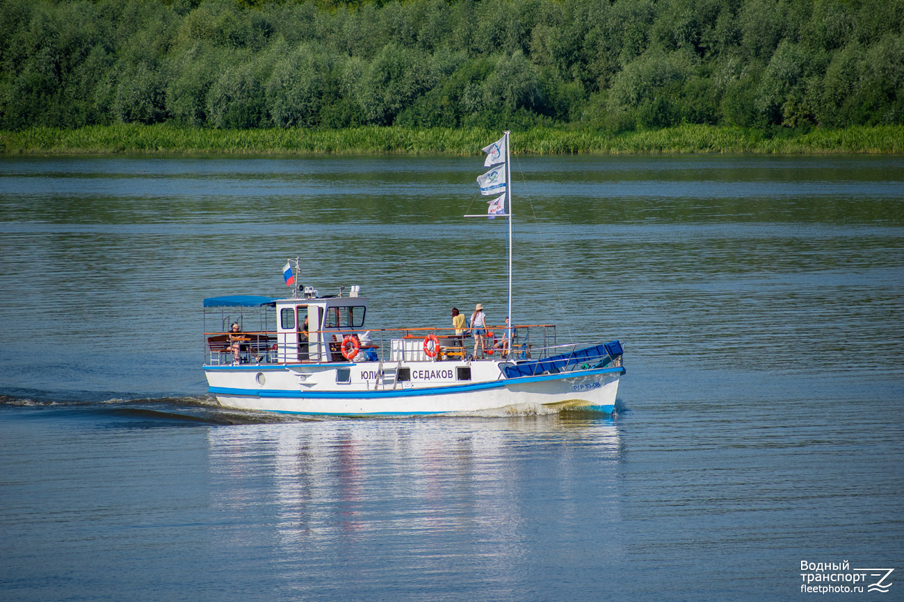 Юлий Cедаков