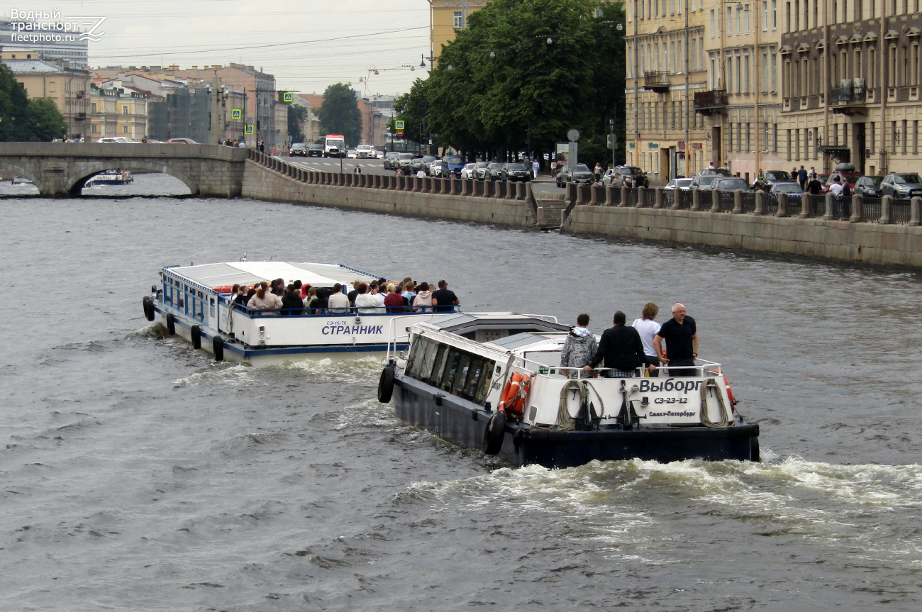 Выборг, Странник