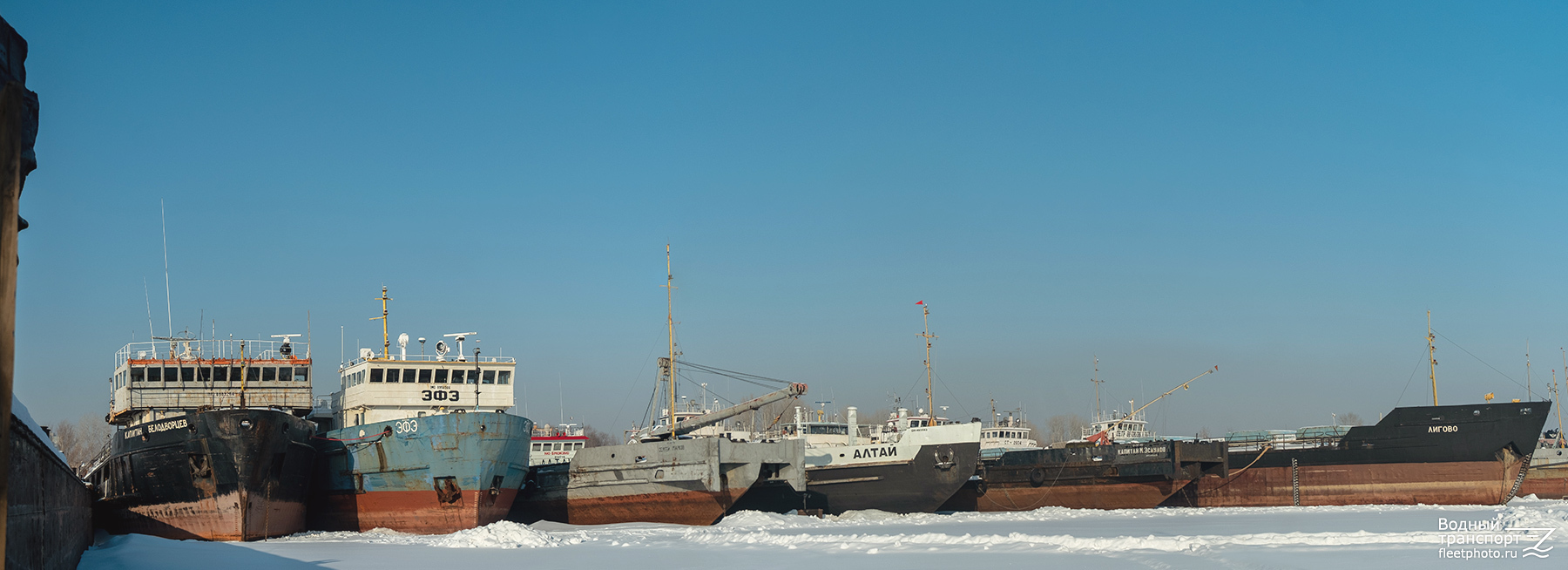 Капитан Белодворцев, Эфэ