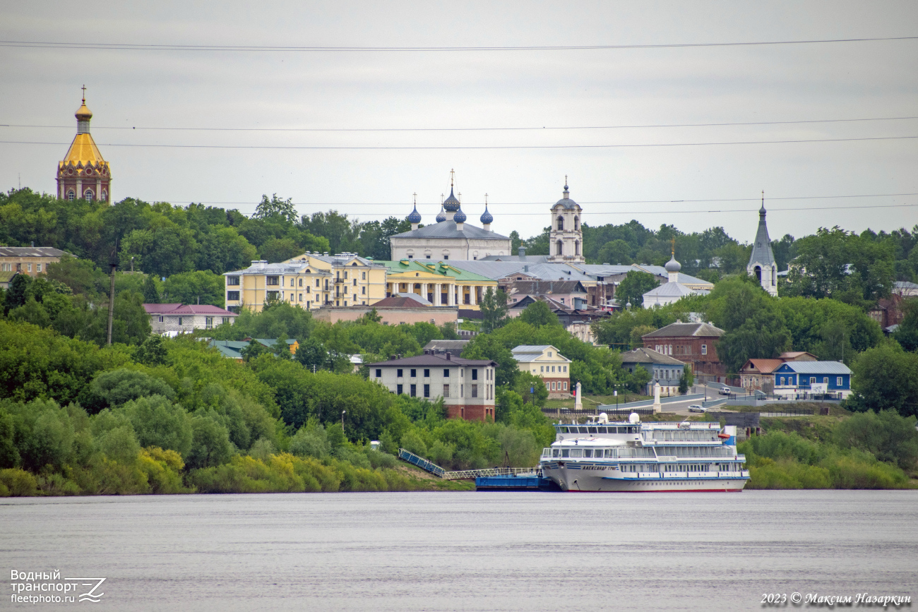 Александр Грин