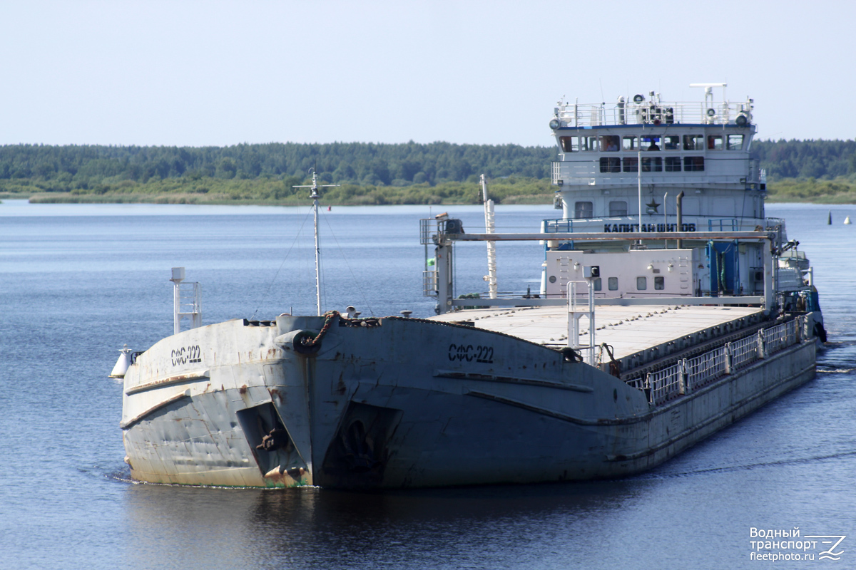 СФС-222, Капитан Шитов