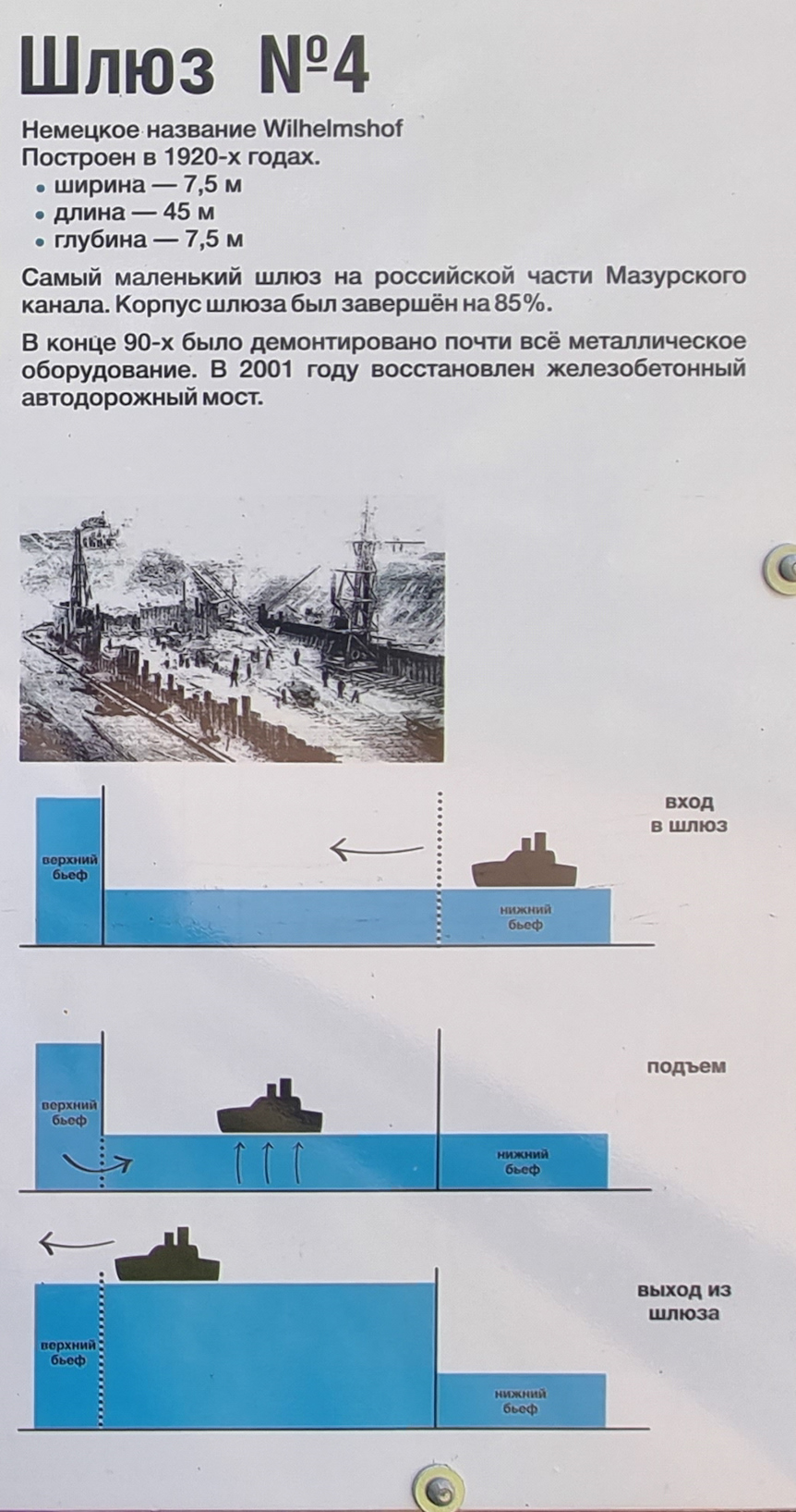 Балтийский морской бассейн