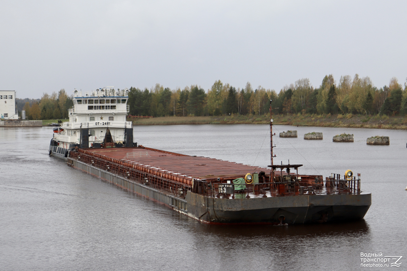 Секция-163, ОТ-2441