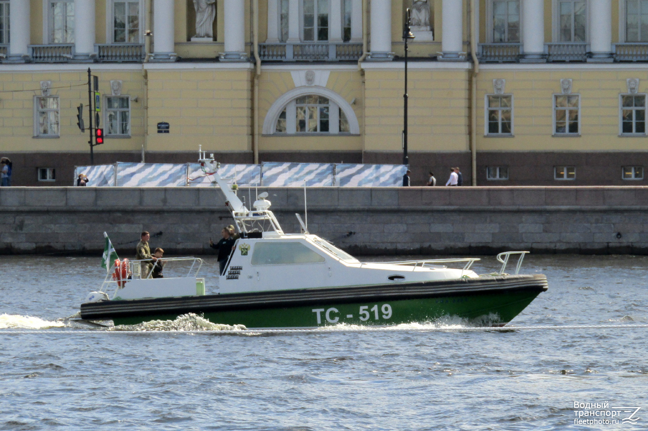 ТС-519