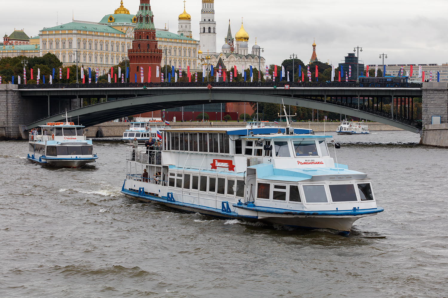 Счастье, Романтика