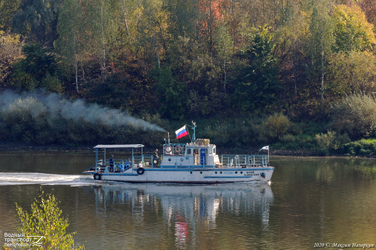 Юрий Равинский